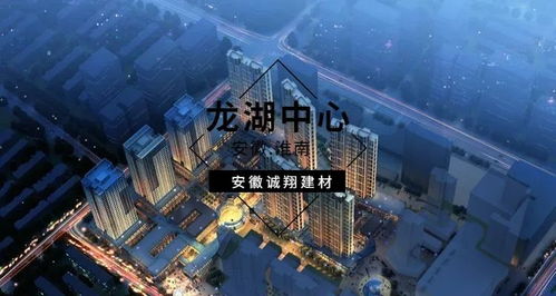 精于品質 專于細節 安徽誠翔建材皖北市場精品案例深度解析